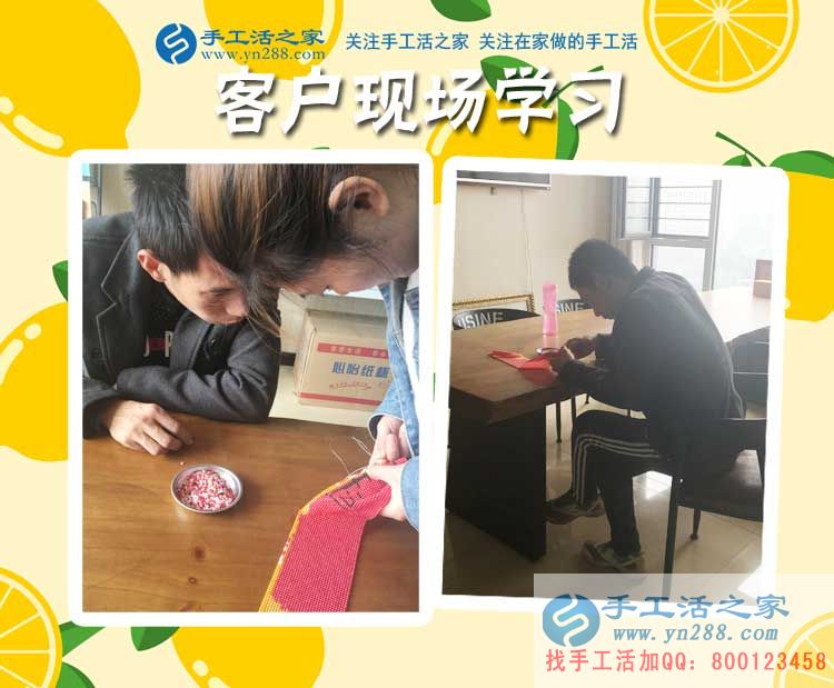 手工活之家——客戶現(xiàn)場學習珠繡針法 手工活之家——客戶現(xiàn)場學習珠繡針法