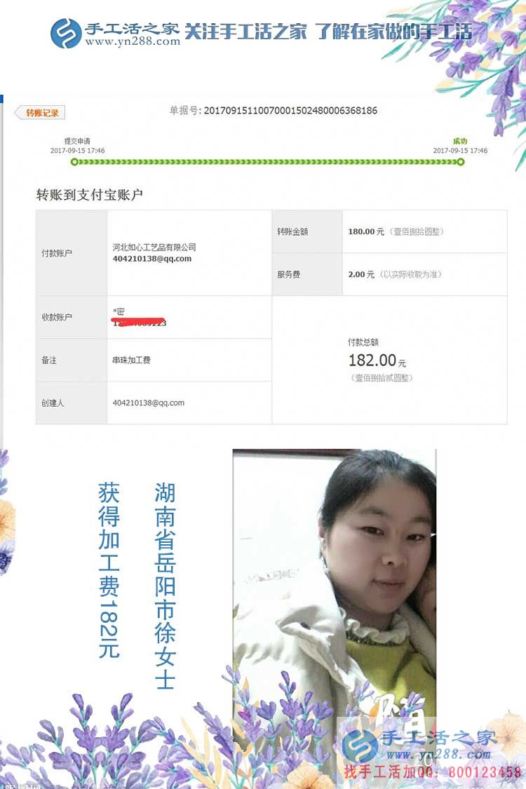 照顧孩子、做家務(wù)、做手工活賺錢，湖南岳陽(yáng)徐女士一樣也沒(méi)耽誤(圖1)