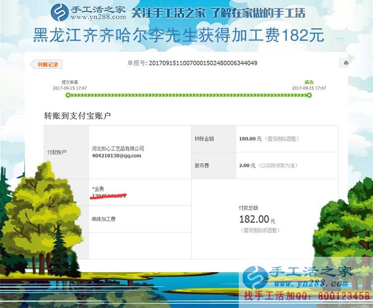 自己試做之后掙了錢，黑龍江齊齊哈爾李先生決定辭職回家組織人做手工活創(chuàng)業(yè)(圖1)