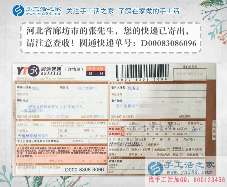 農(nóng)民工的苦有誰(shuí)知？河北廊坊張先生得遇手工活好項(xiàng)目創(chuàng)業(yè)改變命運(yùn)！