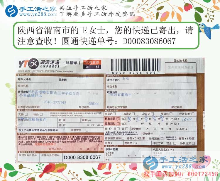 兼職與事業(yè)：陜西渭南市一殘疾女孩用小珠子串繡出不一樣的精彩人生！