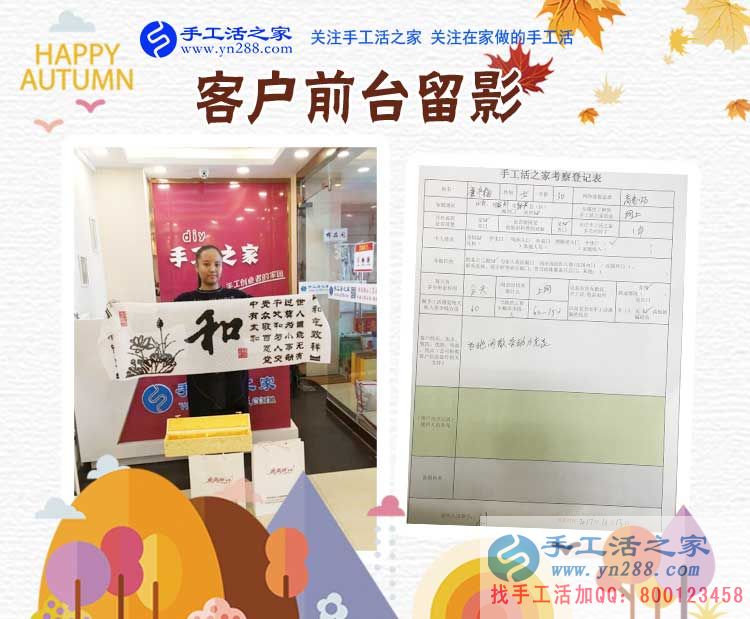 手工活外發(fā)加工那么多，為什么山東濱州市廉女士只看中手工活之家？