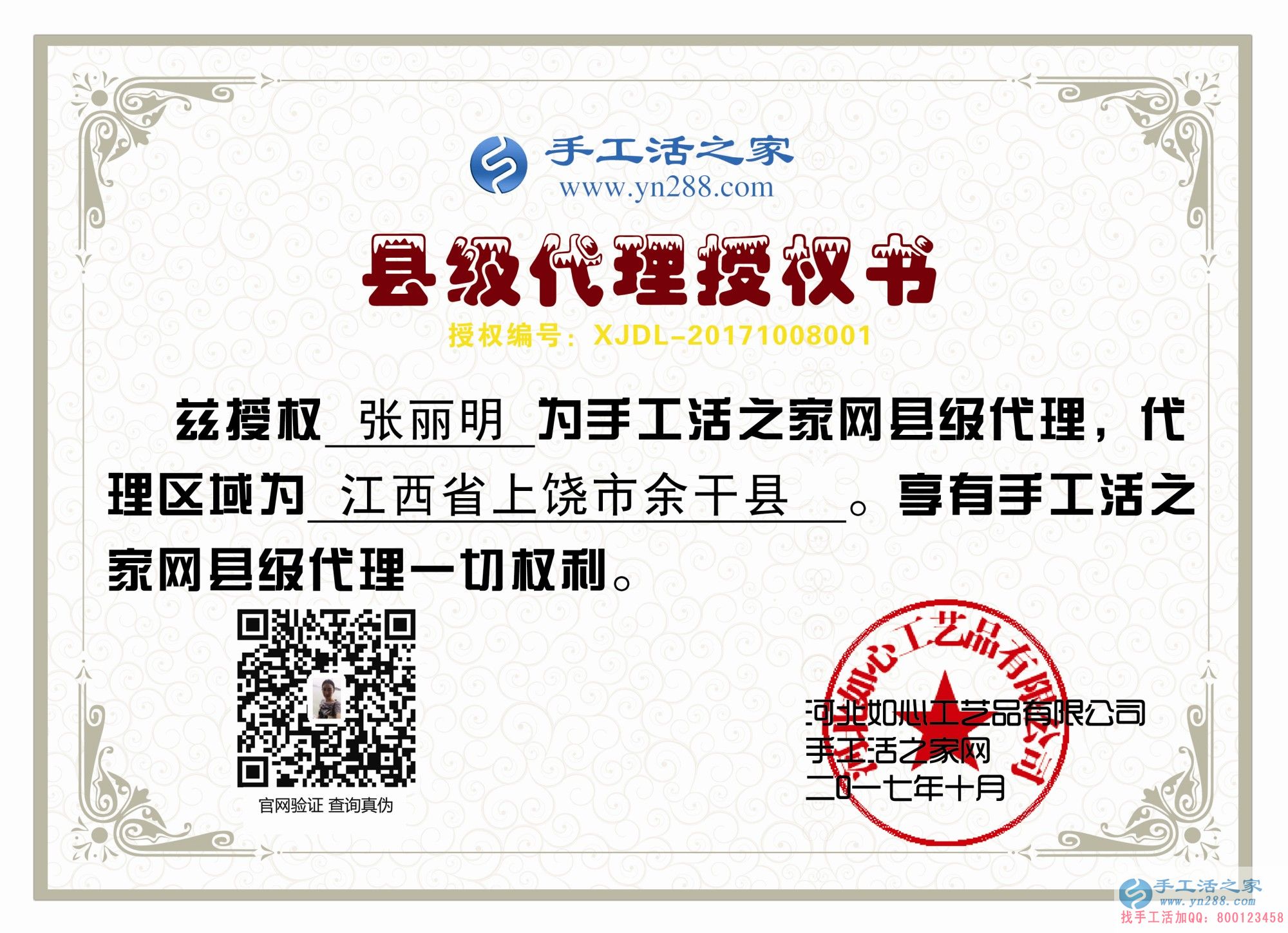 放棄高薪職業(yè)選擇手工活項目創(chuàng)業(yè)，江西上饒余干縣新增美女縣代理一枚！(圖1)