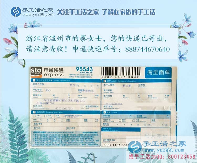介紹閨蜜一起做手工活，浙江溫州市寶媽蔡女士的在家賺錢(qián)小故事