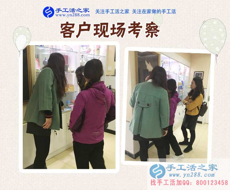 手工活之家——客戶現(xiàn)場(chǎng)考察