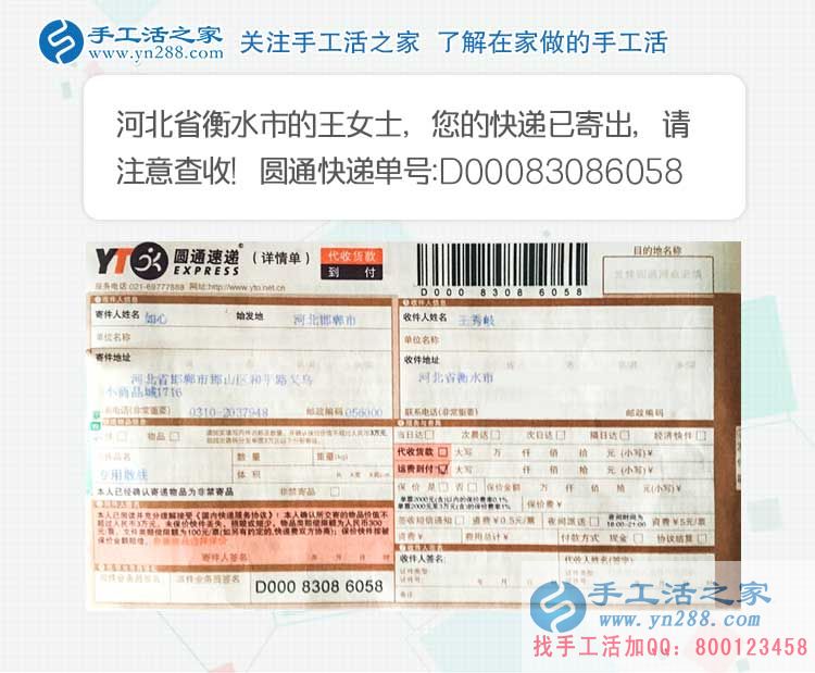 手工活之家網(wǎng)走訪調(diào)查加工戶(hù):河北衡水市下崗職工王女士有話(huà)說(shuō) 手工活之家網(wǎng)走訪調(diào)查加工戶(hù):河北衡水市下崗職工王女士有話(huà)說(shuō)