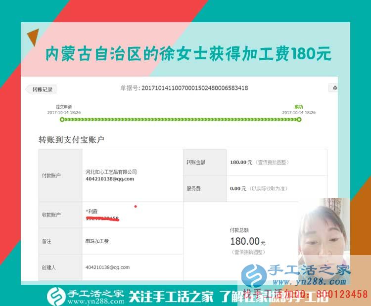 檔案員找到好兼職,內(nèi)蒙古徐女士下班后堅持每天做手工活之家的串珠珠繡畫(圖1)
