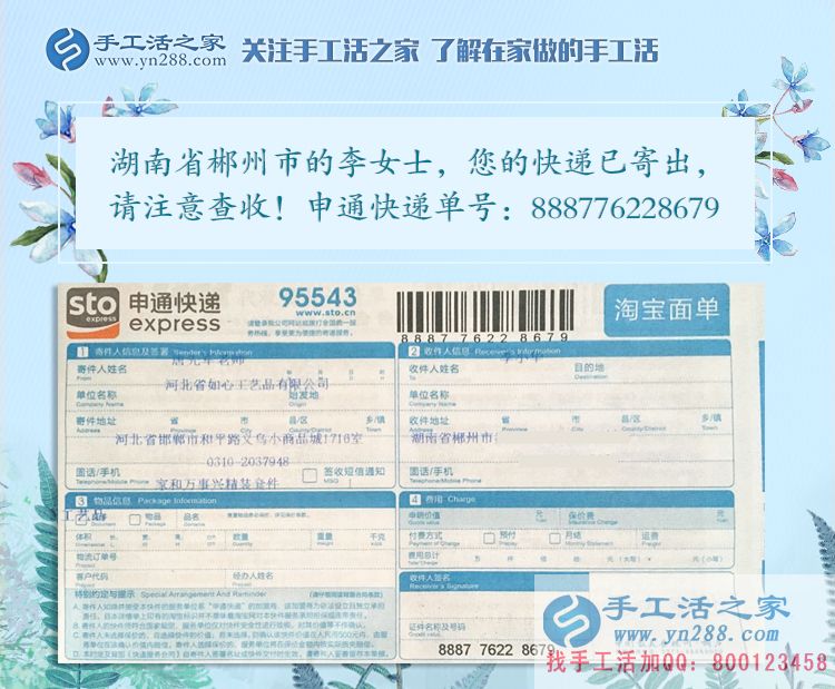 愛心企業(yè)助殘記：求職屢受挫，湖南郴州殘疾女孩手工活創(chuàng)業(yè)實(shí)現(xiàn)在家賺錢夢！