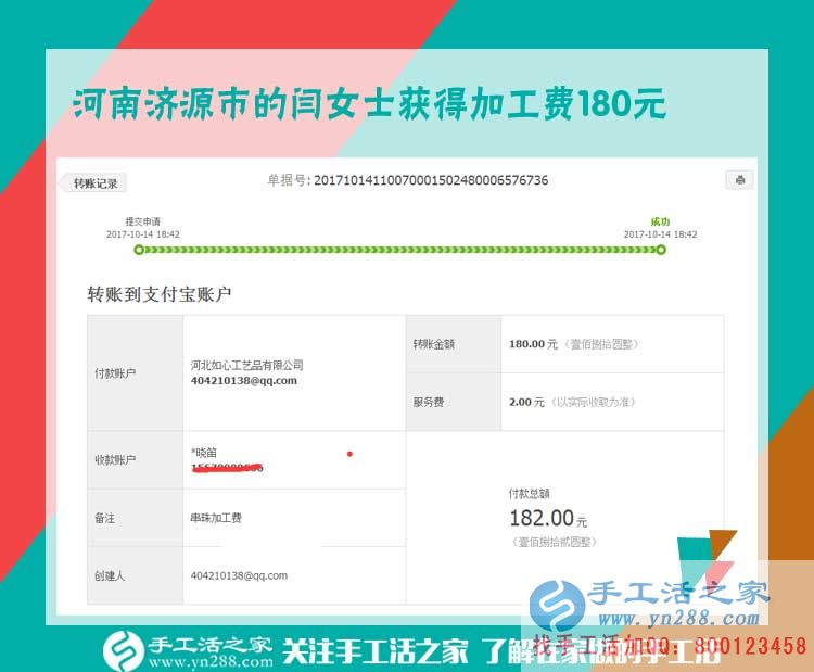 有的是時(shí)間陪家人，河南濟(jì)源閆女士在家做手工活賺錢之后(圖1)