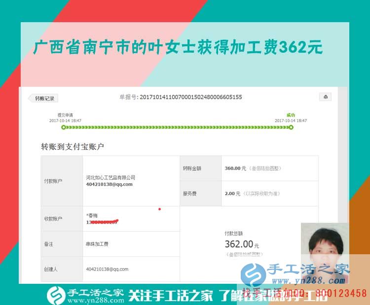 現(xiàn)在有時(shí)間了，廣西南寧葉女士要讓珠繡畫(huà)賺的錢(qián)翻個(gè)番兒(圖1)