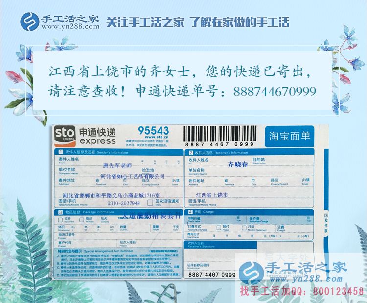 左手抱娃，右手串珠繡，江西上饒市一位年輕寶媽的兼職奮斗記