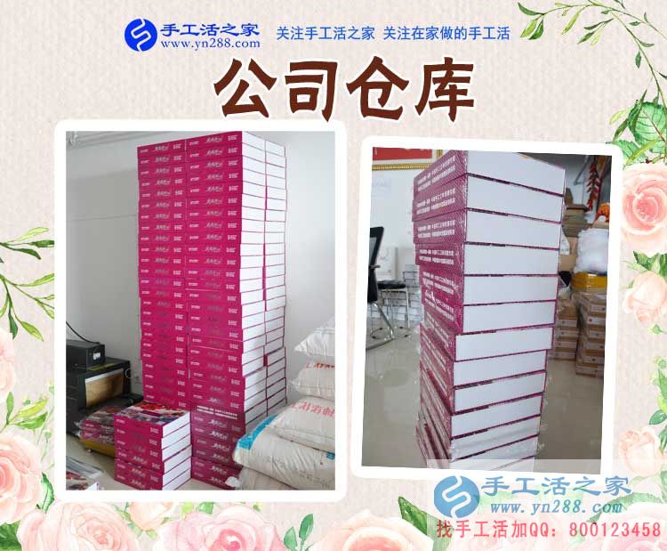 手工活之家——公司倉(cāng)庫(kù)雅薇麗珠繡套件