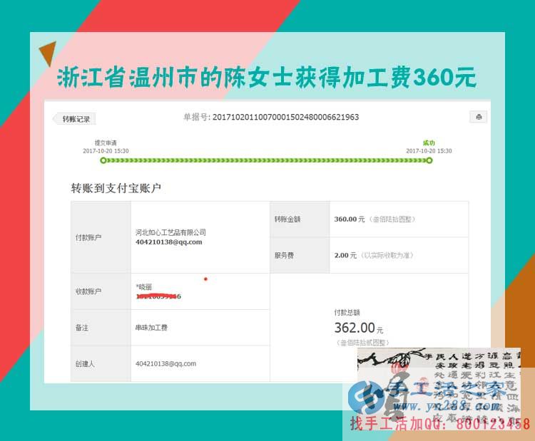 度過了買房后的難關(guān)，浙江溫州陳女士認(rèn)為這個(gè)能在家做的手工活非常好(圖1)