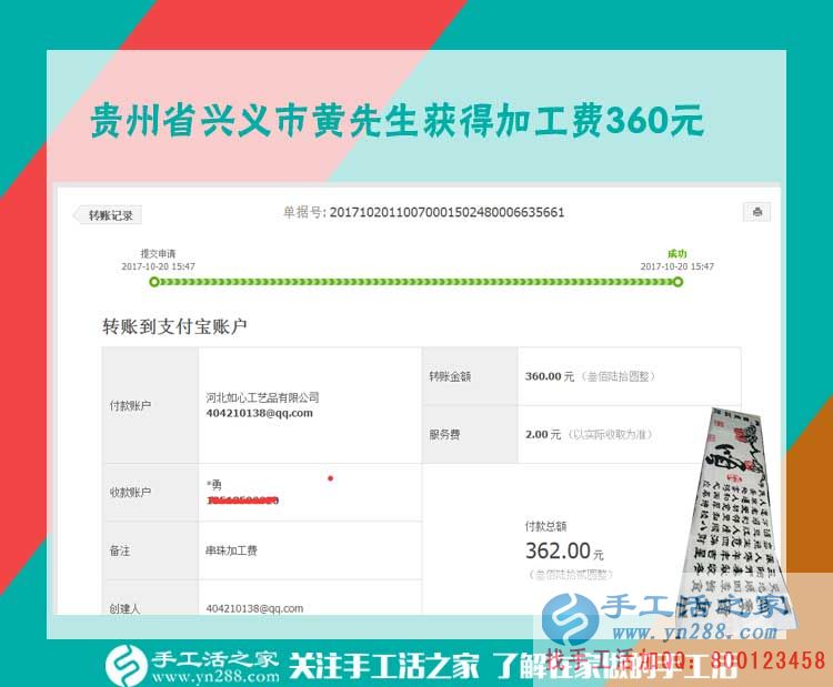 跟快遞員都成了朋友，貴州興義黃先生在家做串珠手工活掙錢之后(圖1)