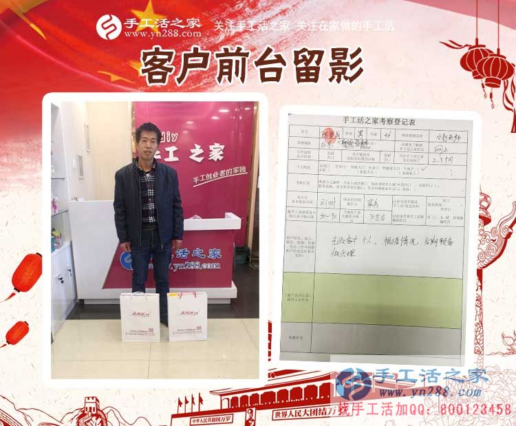 陳先生在公司的前臺(tái)留影 陳先生在公司的前臺(tái)留影