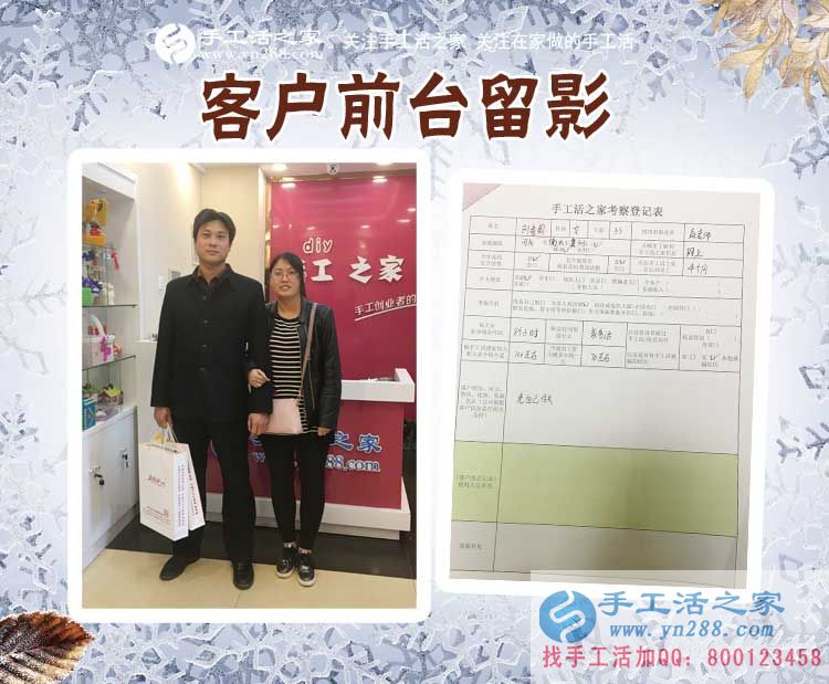 劉女士夫婦在公司的前臺(tái)留影 劉女士夫婦在公司的前臺(tái)留影