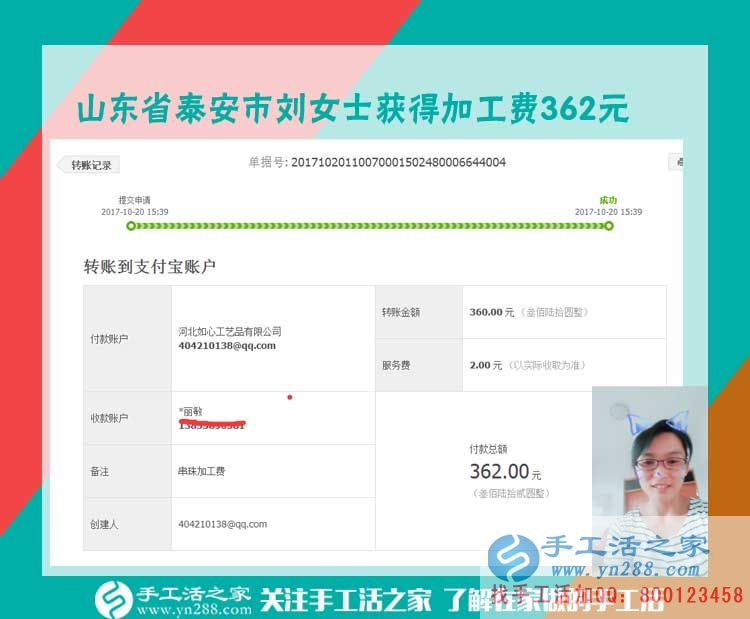 放心吧，這個(gè)手工活！在家做串珠手工活的山東泰安劉女士對(duì)鄰居們說(shuō)(圖1)