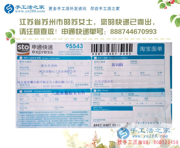 江蘇蘇州市大二女生分享做手工活兼職體驗(yàn)，不用再問家里要生活費(fèi)！
