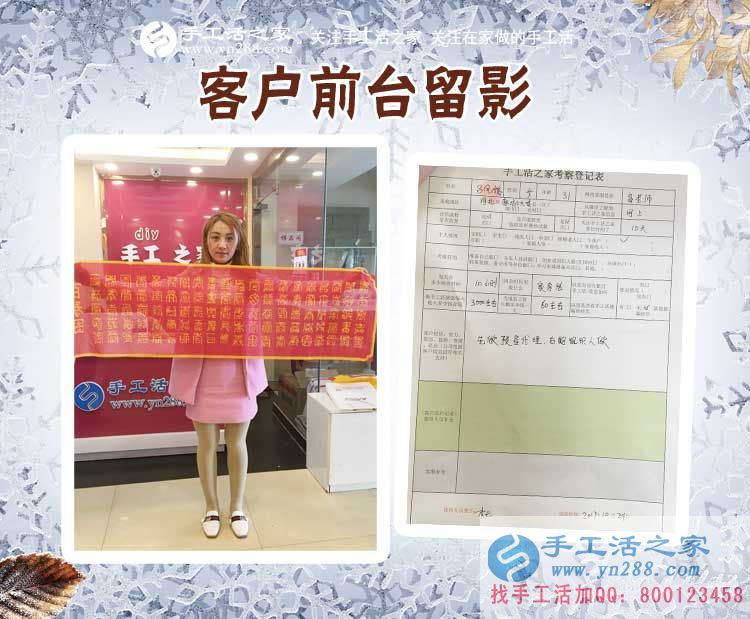 呂女士在公司的前臺(tái)留影 呂女士在公司的前臺(tái)留影