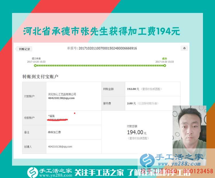 坐在屋里不出門了，原來河北承德張先生找到做串珠手工活賺錢的新事業(yè)(圖1)