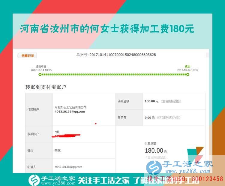 真心感謝手工活之家，河南汝州何女士做串珠手工活賺錢，還被代賣著她的純手工工藝品(圖1)