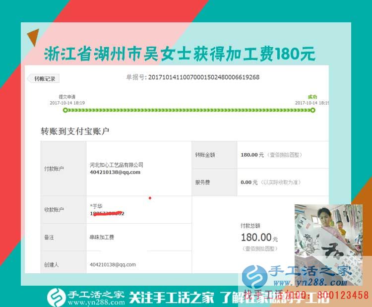 不一樣的手工，一樣的收獲。浙江湖州裁縫吳女士開(kāi)著店還堅(jiān)持做串珠手工活賺錢(qián)(圖1)