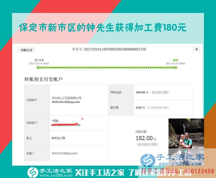 不怕別人說，河北保定鐘先生一個大男人竟然喜歡做手工活賺錢(圖1)