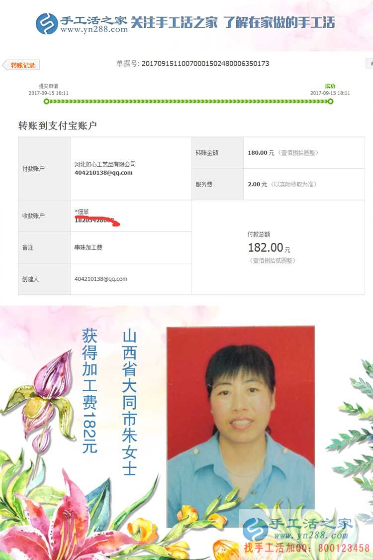 不怕遲到、不怕風(fēng)雨，山西大同朱女士開始在家里領(lǐng)取加工材料包做手工活賺錢(圖1)