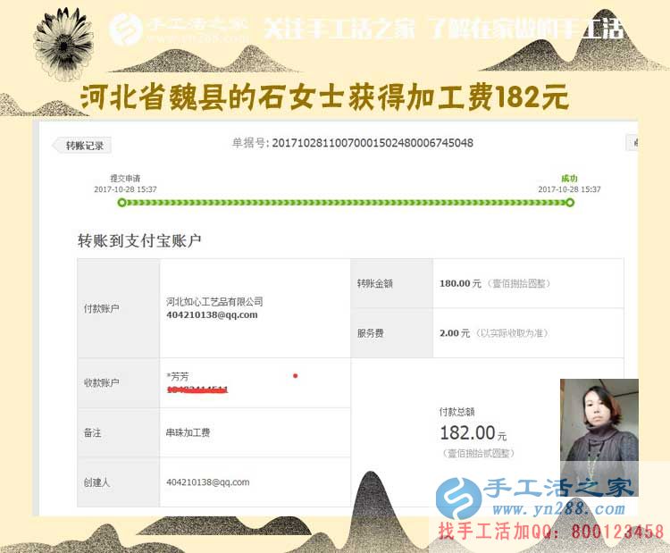 讓進(jìn)店的寶媽都掙錢，河北魏縣石女士開著孕嬰店，還教大家做串珠手工活(圖1)