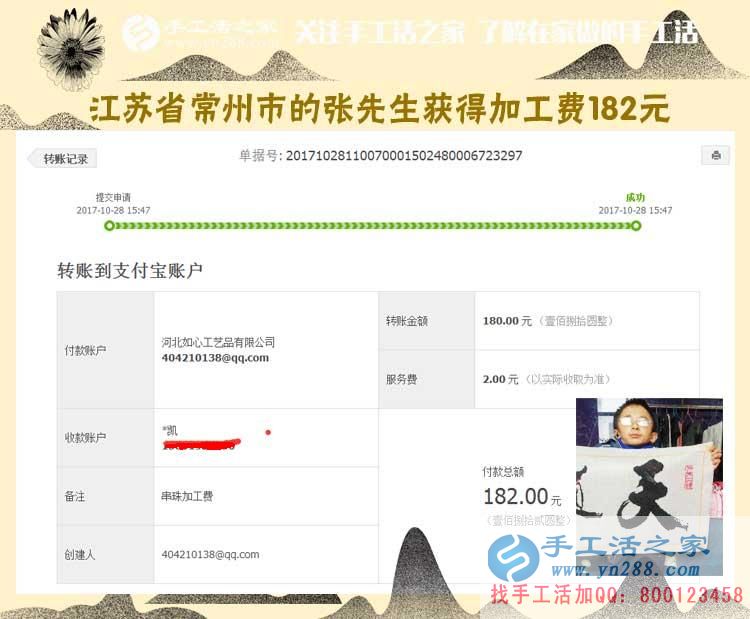 裁縫“巧手張”工作間里的賺錢的秘密，江蘇常州張先生堅(jiān)持做串珠手工活賺錢(圖1)
