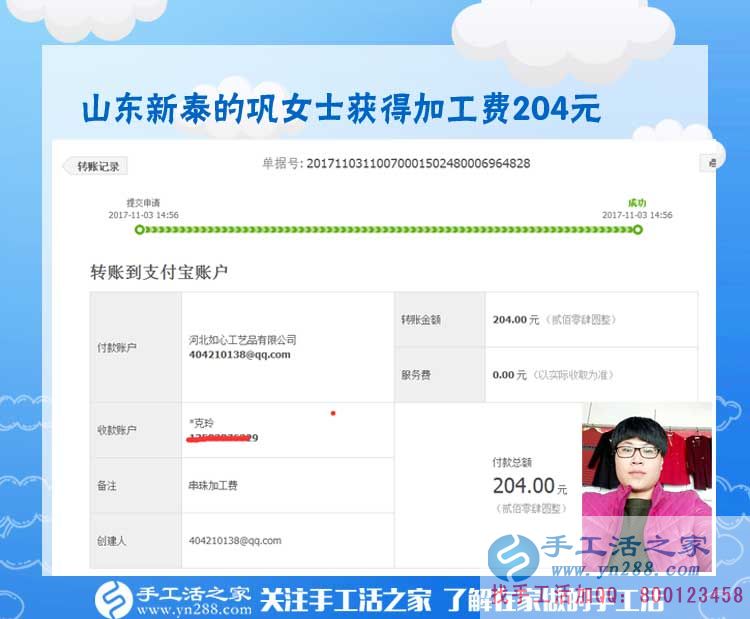 能干的山東女人，新泰鞏女士開店之余還做串珠手工活掙錢(圖1)