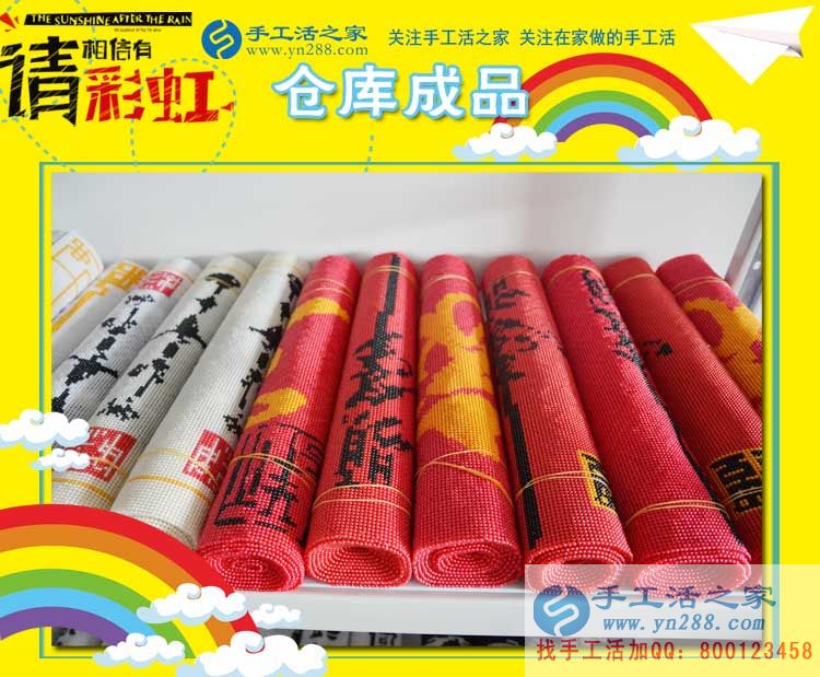 手工活之家——倉庫珠繡成品 手工活之家——倉庫珠繡成品