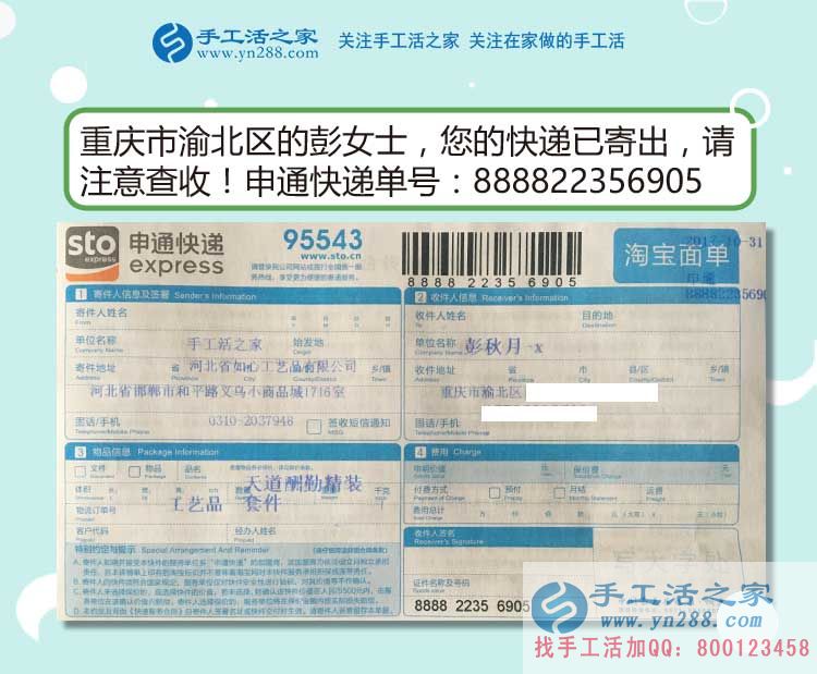 邊帶幼女邊掙錢，重慶渝北的彭女士通過手工活之家自主創(chuàng)業(yè)平臺(tái)找到了新的人生定位