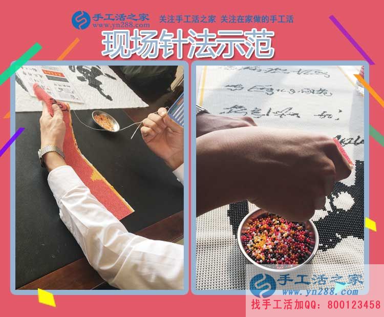手工活之家——客戶現(xiàn)場學習珠繡針法