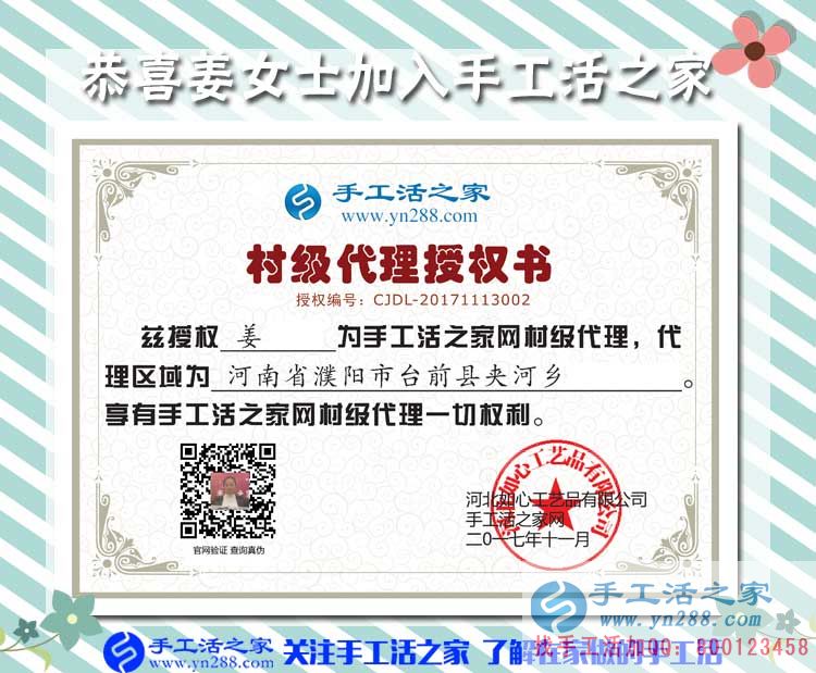 11月13日手工活之家加盟代理的客戶(hù)考察留影剪輯一，簡(jiǎn)單又賺錢(qián)的手工活原來(lái)在這里(圖4)