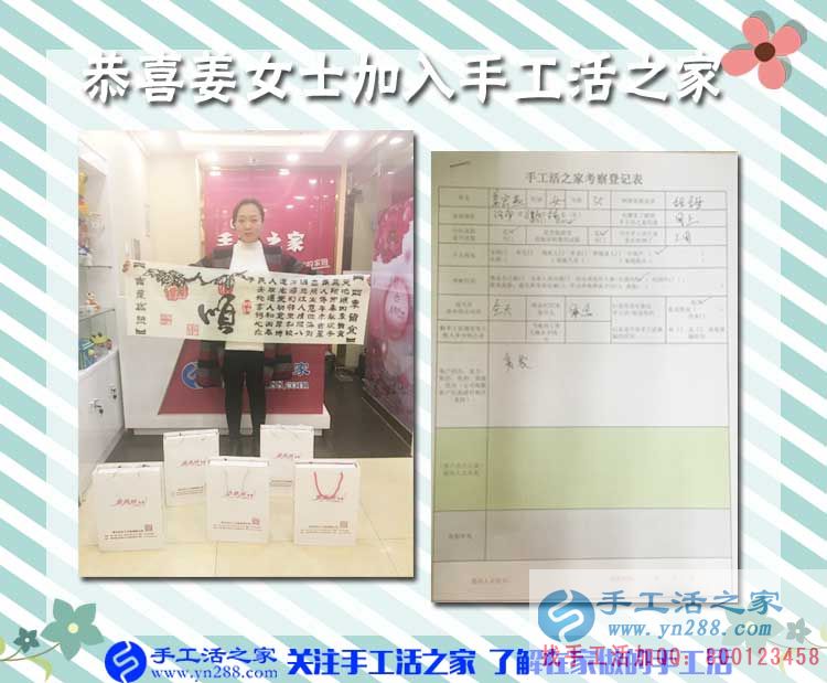 11月13日手工活之家加盟代理的客戶(hù)考察留影剪輯一，簡(jiǎn)單又賺錢(qián)的手工活原來(lái)在這里(圖3)