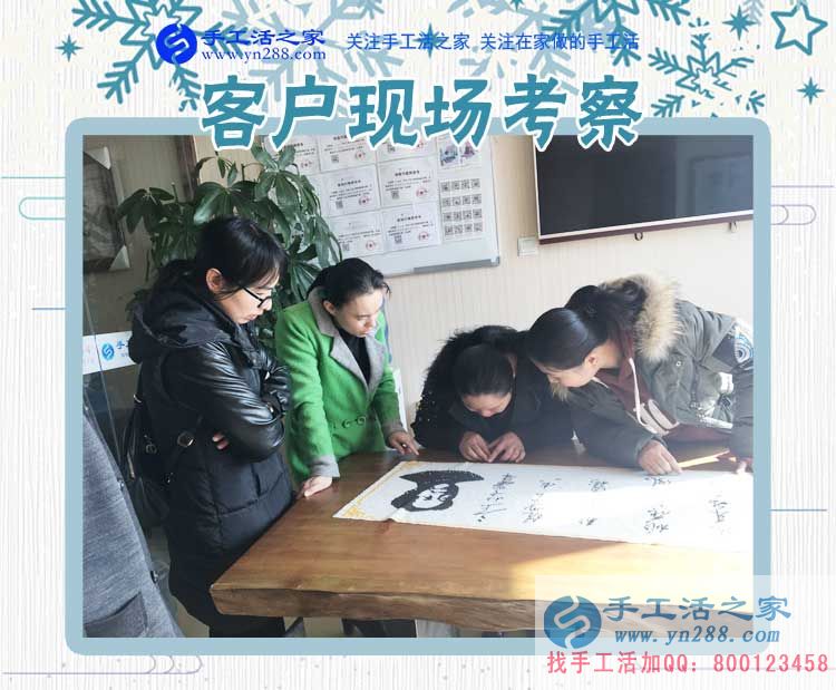 11月14日，手工活之家加工客戶考察現場圖片，2017在家兼職的手工活就在這兒(圖1)