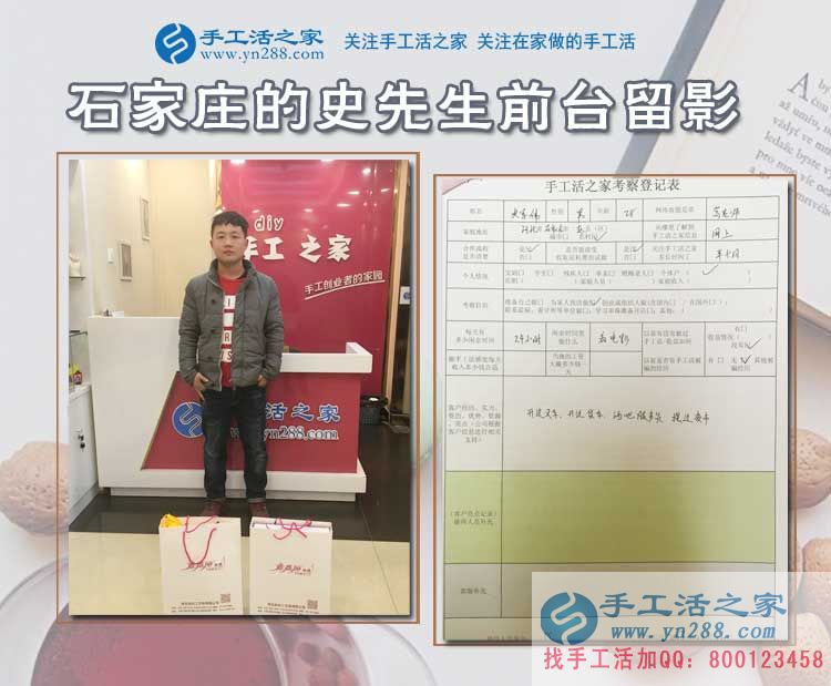 史先生在公司的前臺留影 史先生在公司的前臺留影