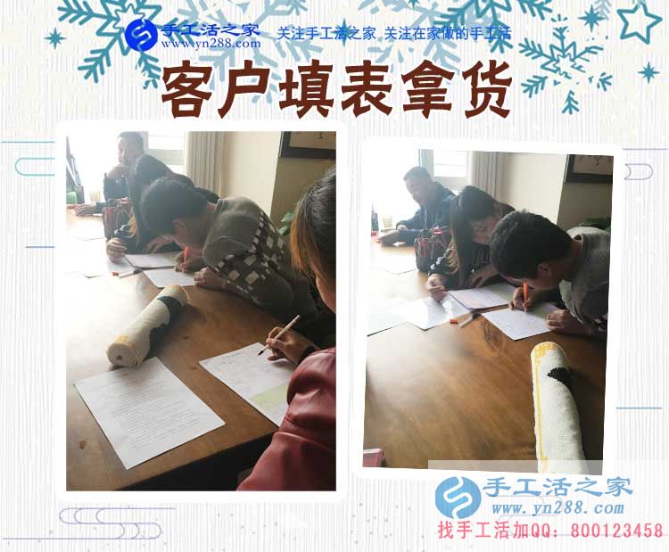 手工活之家——客戶現(xiàn)場(chǎng)填表拿貨 手工活之家——客戶現(xiàn)場(chǎng)填表拿貨