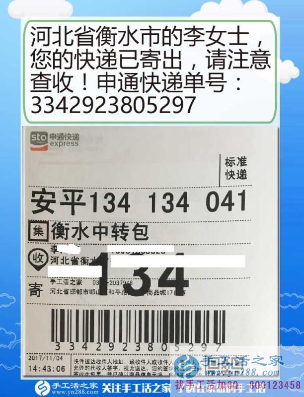 拋棄北漂生活回鄉(xiāng)創(chuàng)業(yè)，河北衡水李女士在家做手工活成就多彩人生