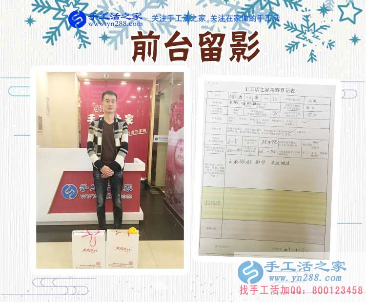 馮先生在公司的前臺(tái)留影 馮先生在公司的前臺(tái)留影