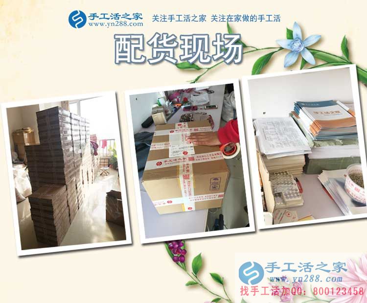 11月20日，手工活之家發(fā)貨現(xiàn)場采風(fēng)剪輯，什么手工活可以在家做，看每天這里的發(fā)貨量就知道誰是正規(guī)的手工活外發(fā)(圖1)