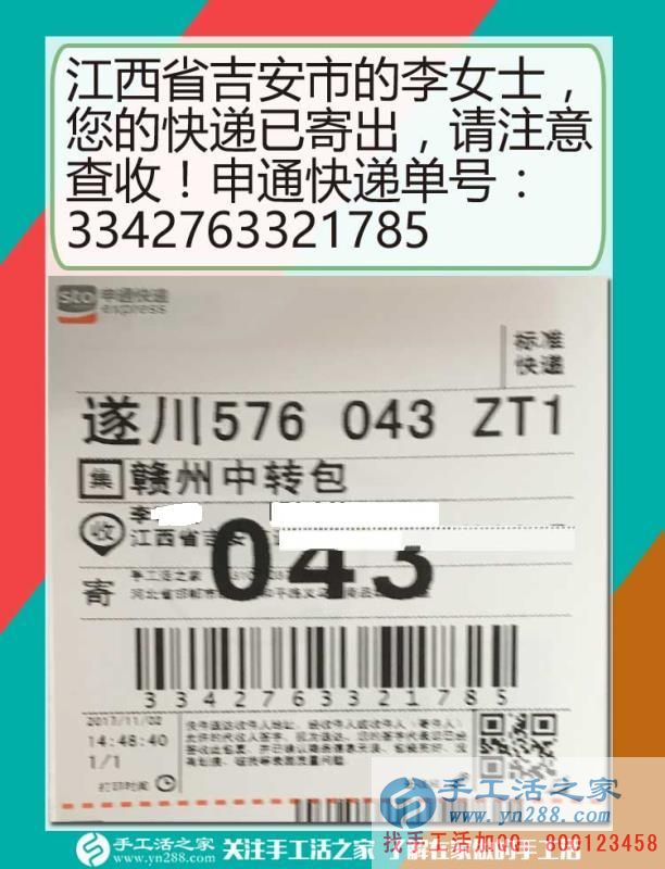 一次偶然的邂逅，江西吉安李女士上網(wǎng)偶遇手工活之家，開(kāi)啟兼職生涯(圖1)