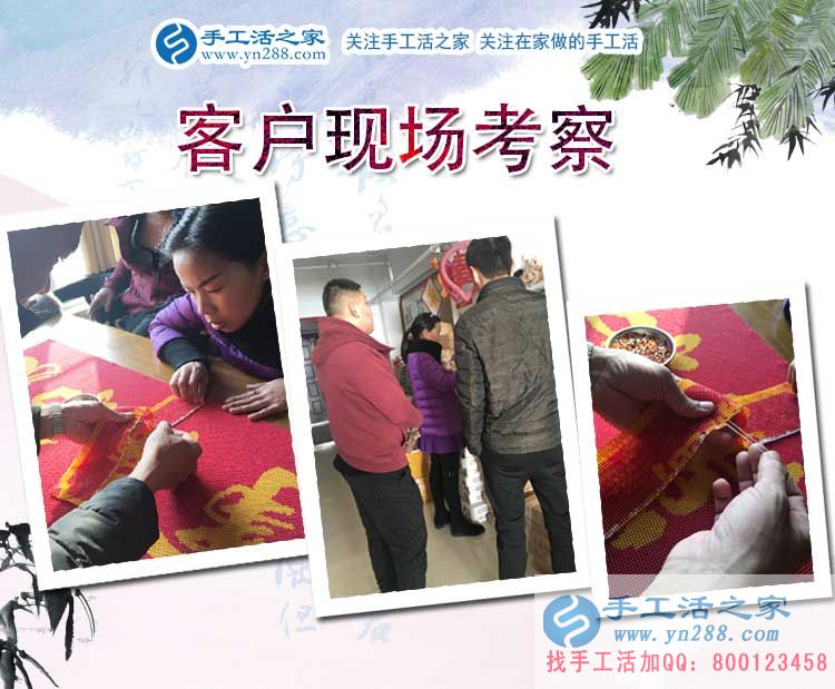 11月21日，手工活之家客戶考察剪影，正規(guī)的手工活外包、正規(guī)手工串珠外發(fā)活基地(圖1)