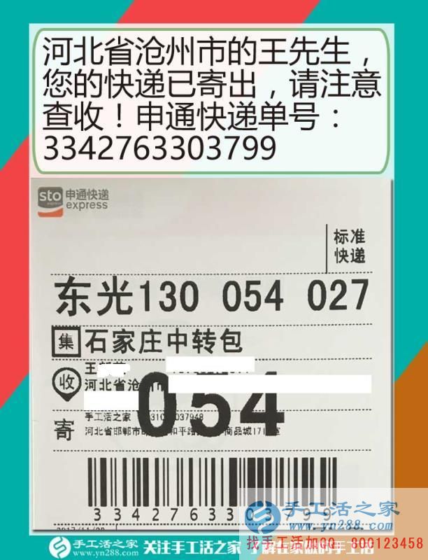 做個有擔當?shù)哪凶訚h，河北滄州王先生在家做手工活盡顯魅力