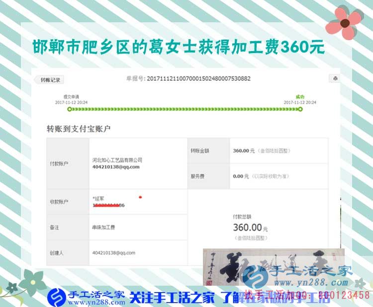 不出去工作，能在家掙錢是一件很幸福的事，河北邯鄲肥鄉(xiāng)的葛女士堅持在家做串珠手工活賺錢(圖1)