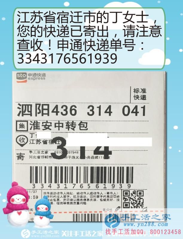 夫妻同心，其利斷金，江蘇宿遷丁女士攜手手工活之家共建美好生活
