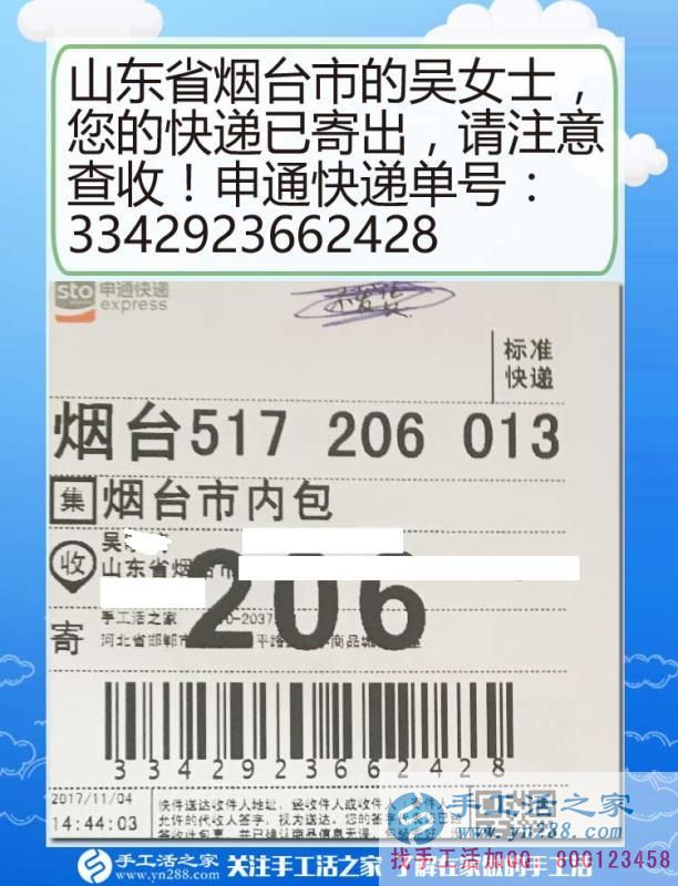 在家做手工活掙錢不是夢想，山東煙臺吳女士分享手工活創(chuàng)業(yè)歷程