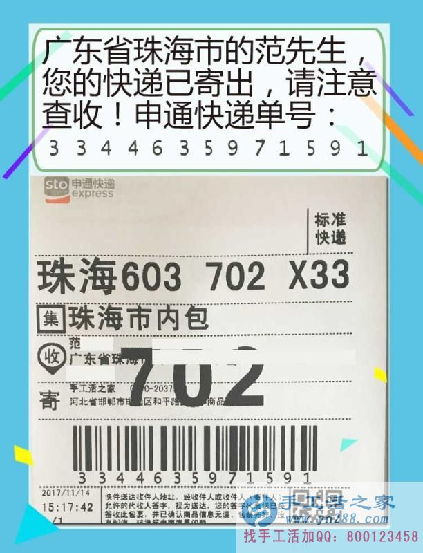 沒文化不可怕，廣東珠海范先生通過組織人在家做手工活完成創(chuàng)業(yè)夢想