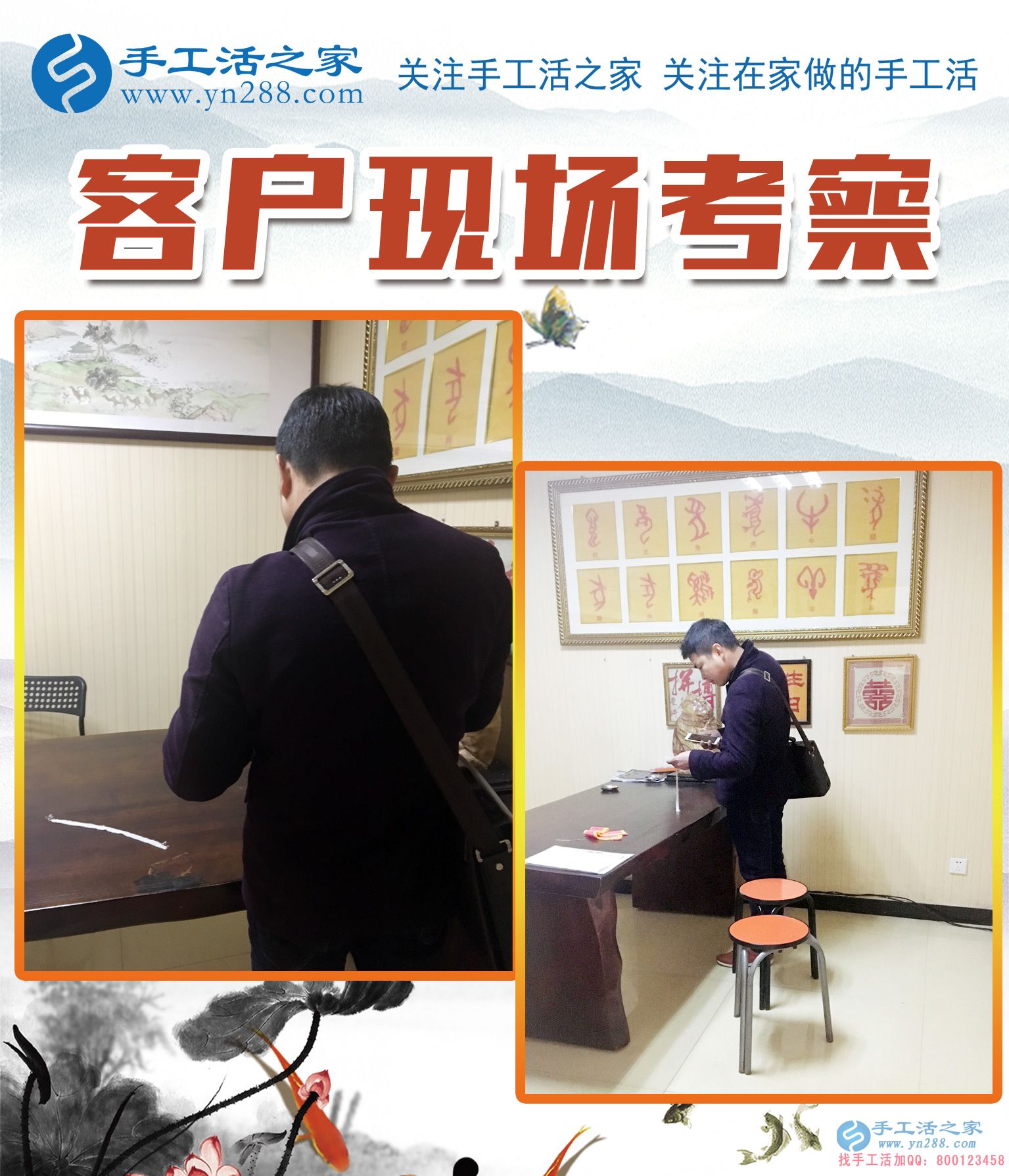 手工活之家——客戶(hù)現(xiàn)場(chǎng)考察與了解珠繡產(chǎn)品